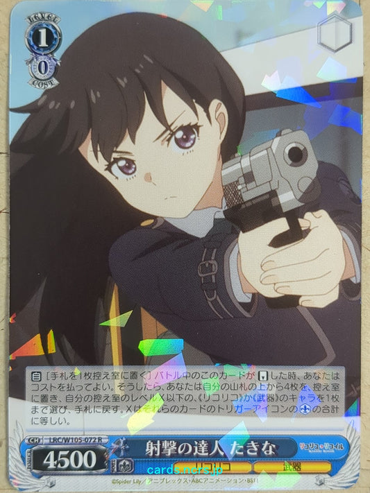 Weiss Schwarz Lycoris Recoil -Takina Inoue-   Trading Card LRC/W105-072R
