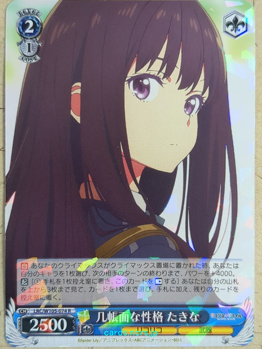 Weiss Schwarz Lycoris Recoil -Takina Inoue-   Trading Card LRC/W105-074R