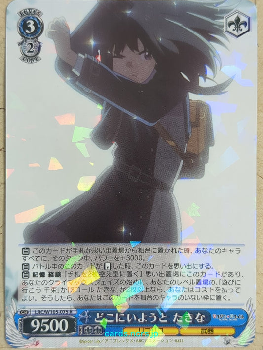 Weiss Schwarz Lycoris Recoil -Takina Inoue-   Trading Card LRC/W105-075R