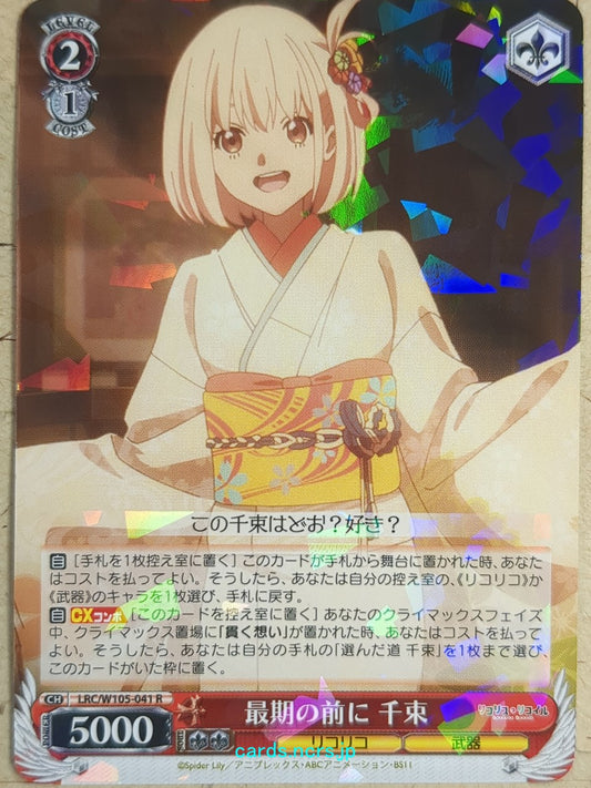 Weiss Schwarz Lycoris Recoil -Chisato Nishikigi-   Trading Card LRC/W105-041R
