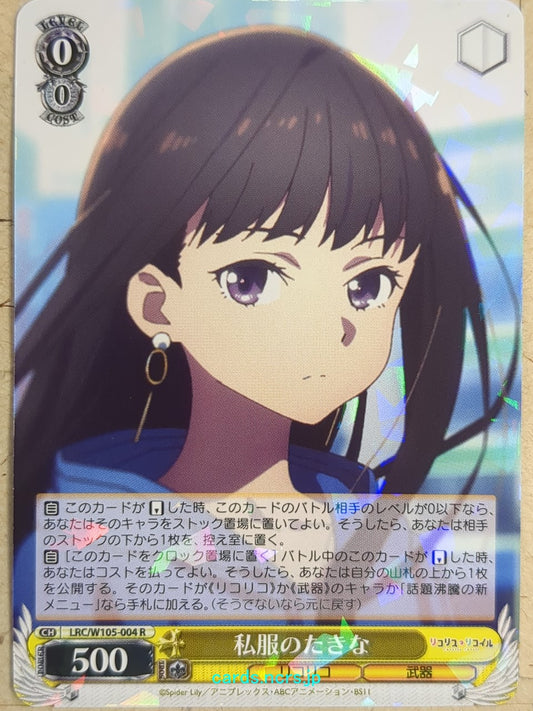 Weiss Schwarz Lycoris Recoil -Takina Inoue-   Trading Card LRC/W105-004R