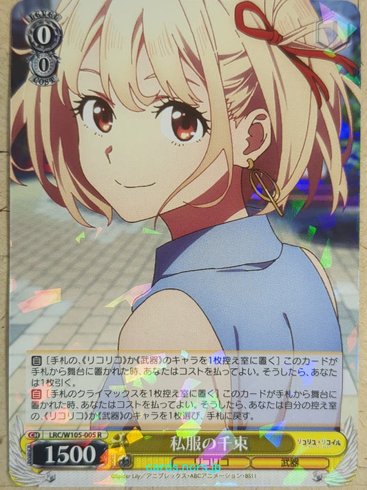 Weiss Schwarz Lycoris Recoil -Chisato Nishikigi-   Trading Card LRC/W105-005R