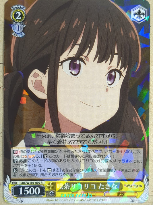 Weiss Schwarz Lycoris Recoil -Takina Inoue-   Trading Card LRC/W105-009R