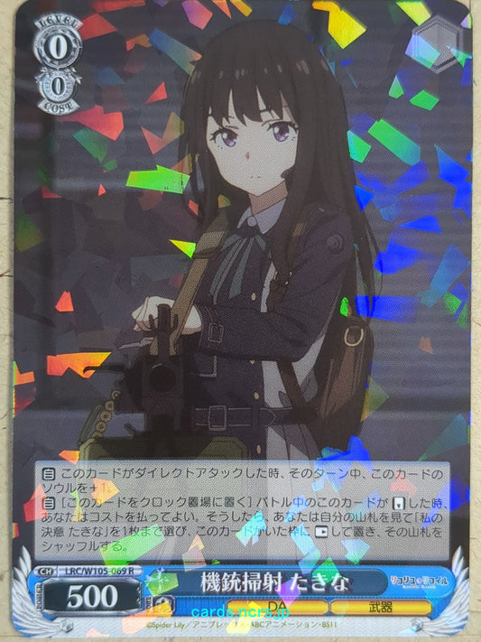 Weiss Schwarz Lycoris Recoil -Takina Inoue-   Trading Card LRC/W105-069R