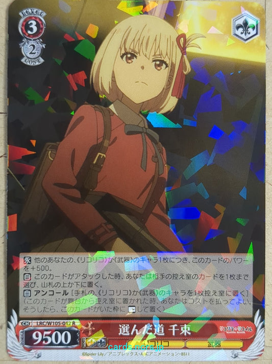 Weiss Schwarz Lycoris Recoil -Chisato Nishikigi-   Trading Card LRC/W105-042R