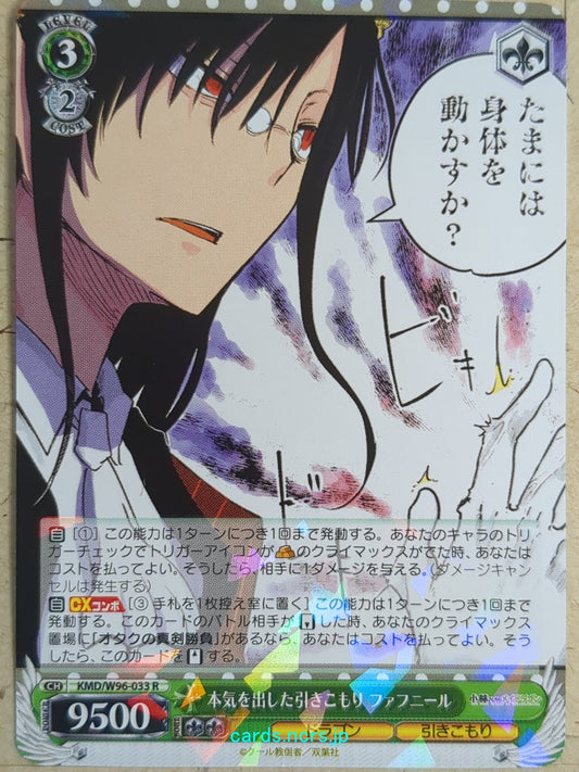Weiss Schwarz Miss Kobayashi's Dragon Maid -Fafnir-   Trading Card KMD/W96-033R