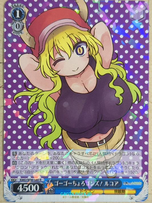 Weiss Schwarz Miss Kobayashi's Dragon Maid -Lucoa-   Trading Card KMD/W96-080R