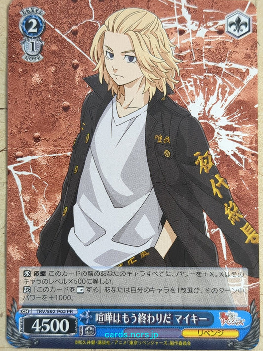Weiss Schwarz Tokyo Revengers -Manjiro Sano-   Trading Card TRV/S92-P02PR