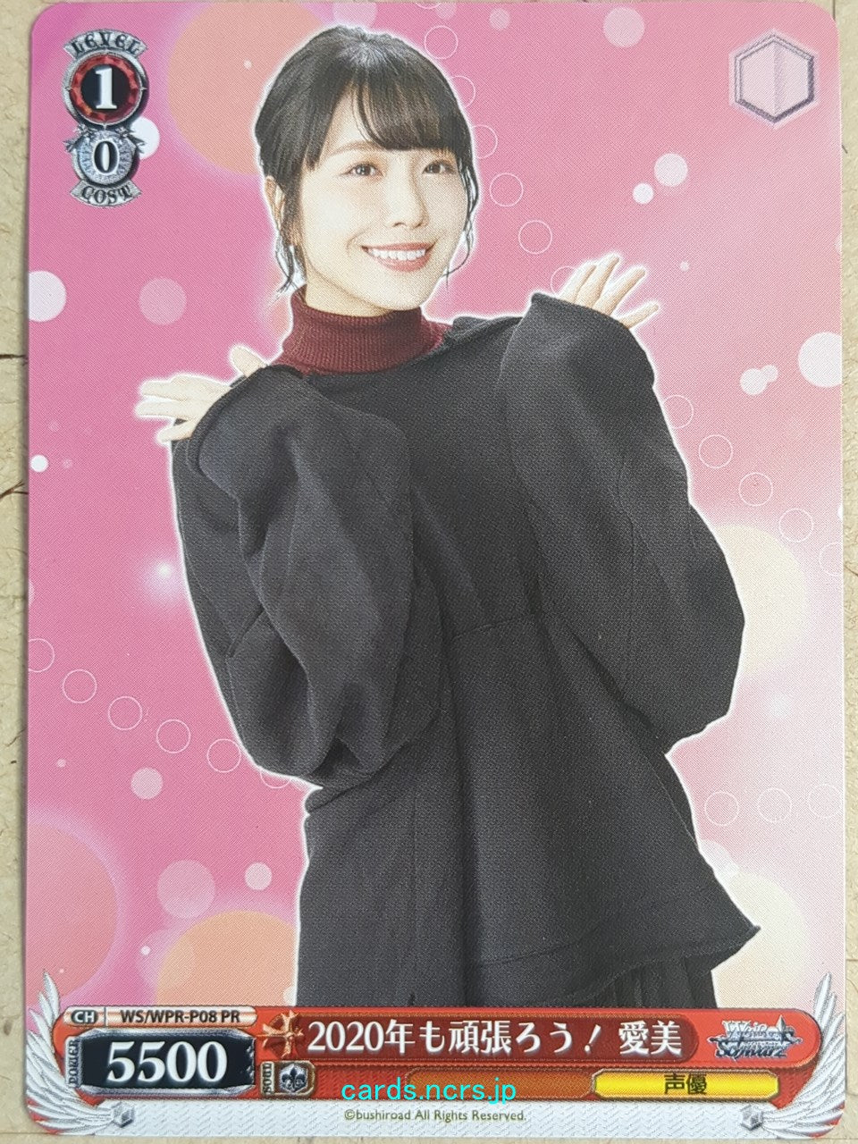 Weiss Schwarz WS/WPR-P08PR PR Trading Card NM – anime-cards and more