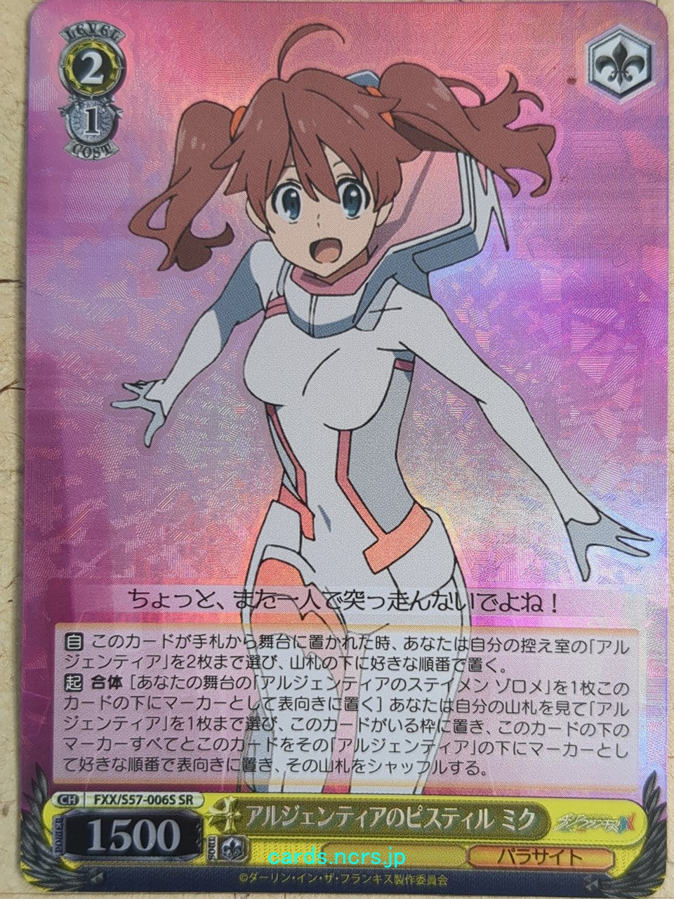 Weiss Schwarz Darling in the Franxx -Miku-   Trading Card FXX/S57-006SSR