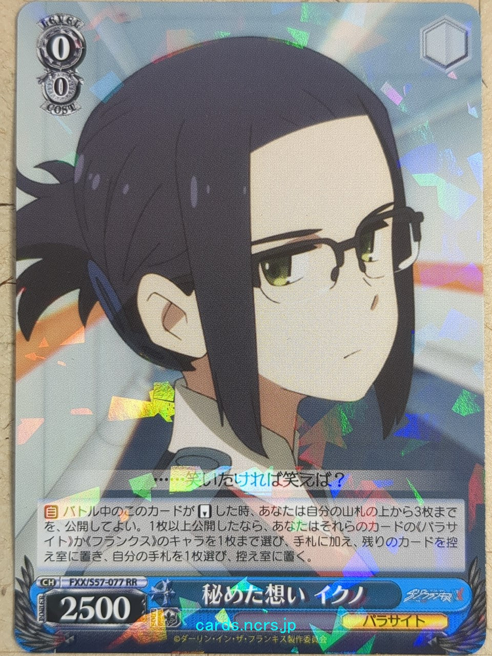 Weiss Schwarz Darling in the Franxx -Ikuno-   Trading Card FXX/S57-077RR