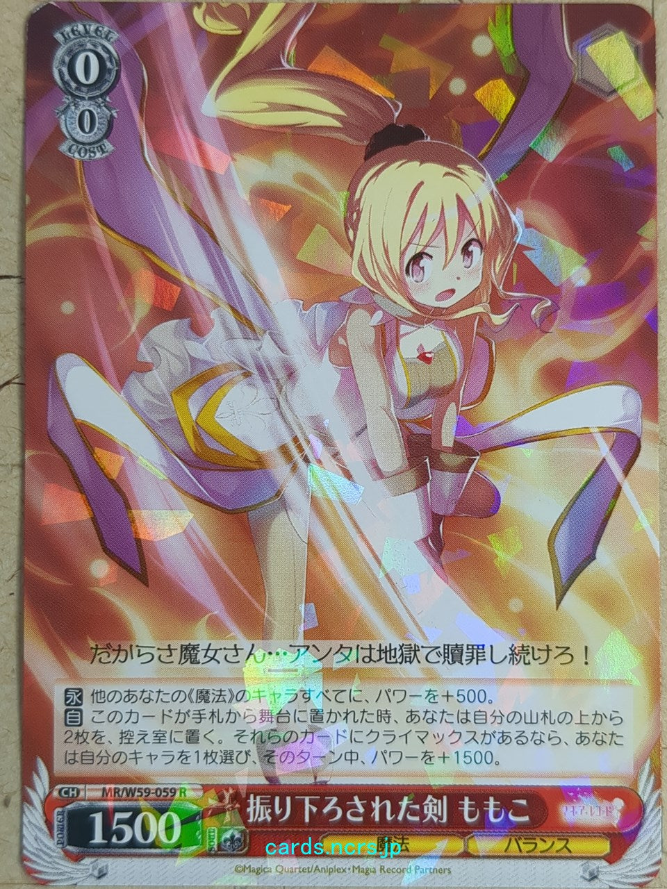 Weiss Schwarz Puella Magi Madoka Magica -Momoko Togame-   Trading Card MR/W59-059R