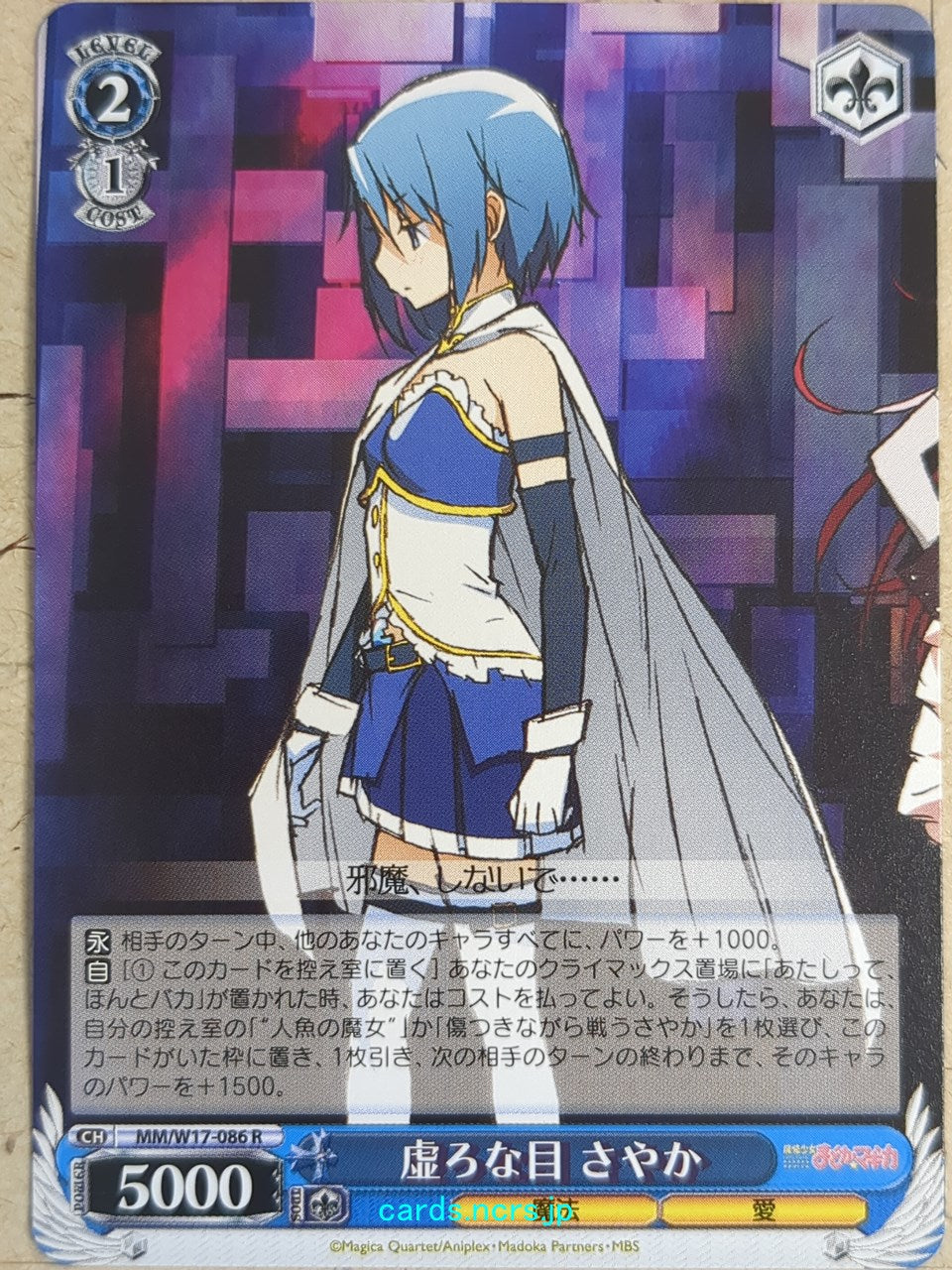 Weiss Schwarz Puella Magi Madoka Magica -Sayaka Miki-   Trading Card MM/W17-086R