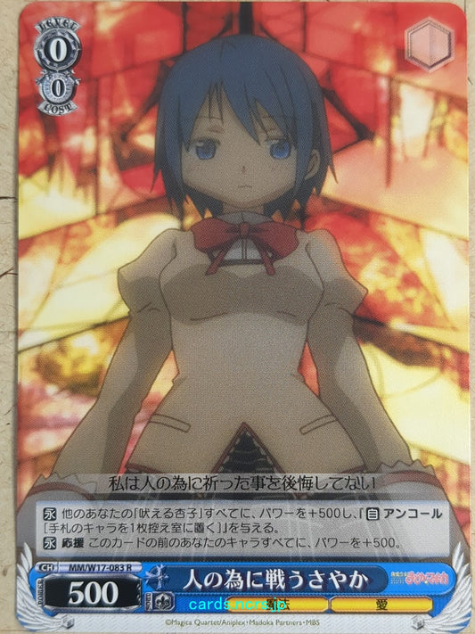 Weiss Schwarz Puella Magi Madoka Magica -Sayaka Miki-   Trading Card MM/W17-083R
