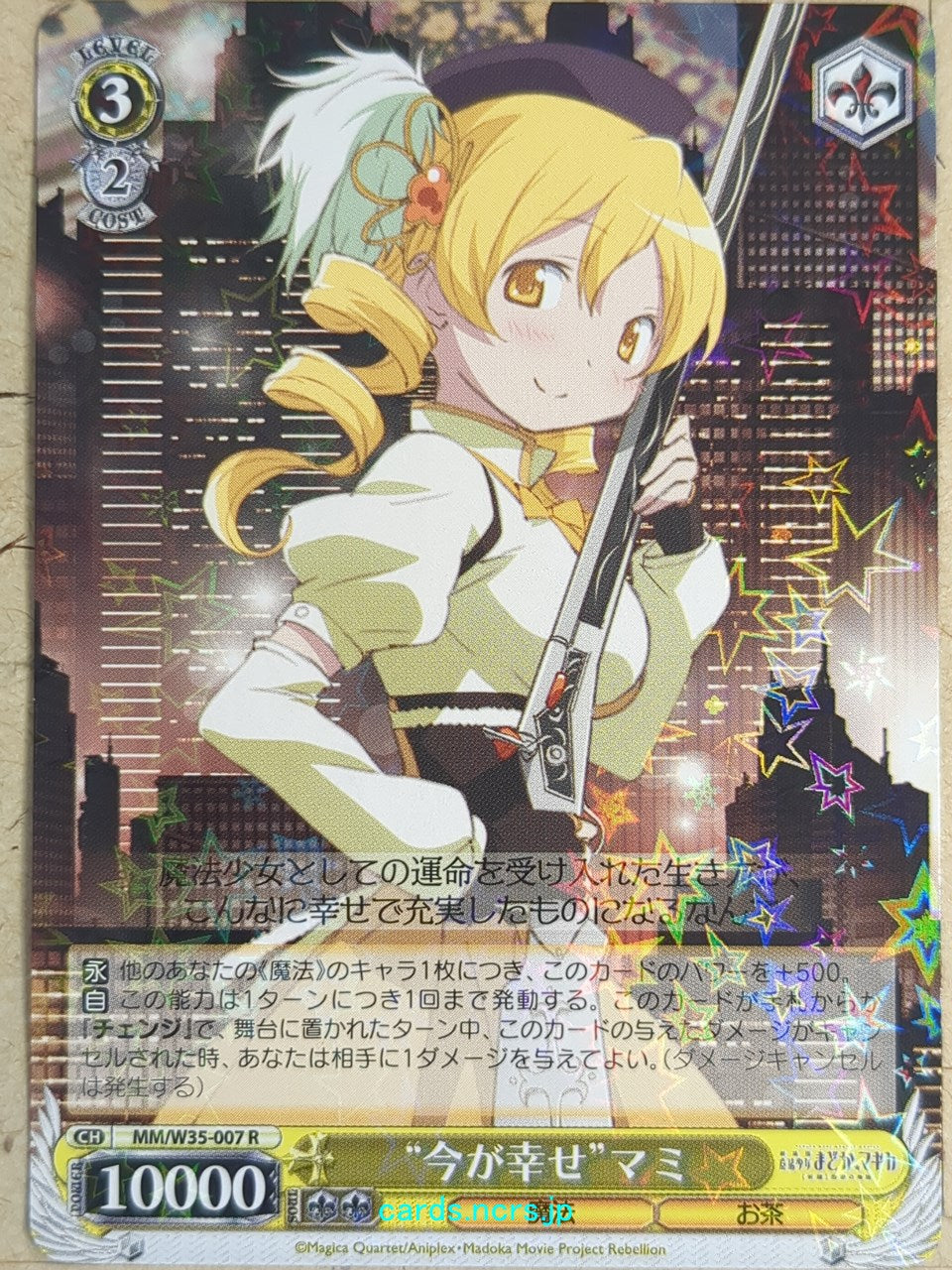 Weiss Schwarz Puella Magi Madoka Magica -Mami Tomoe-   Trading Card MM/W35-007R