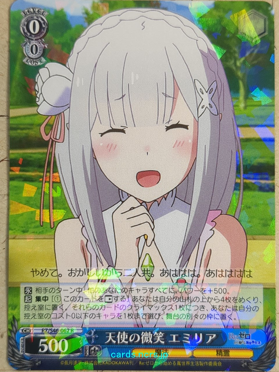 Weiss Schwarz Re:ZERO Starting Life in Another World -Emilia-   Trading Card RZ/S46-062R