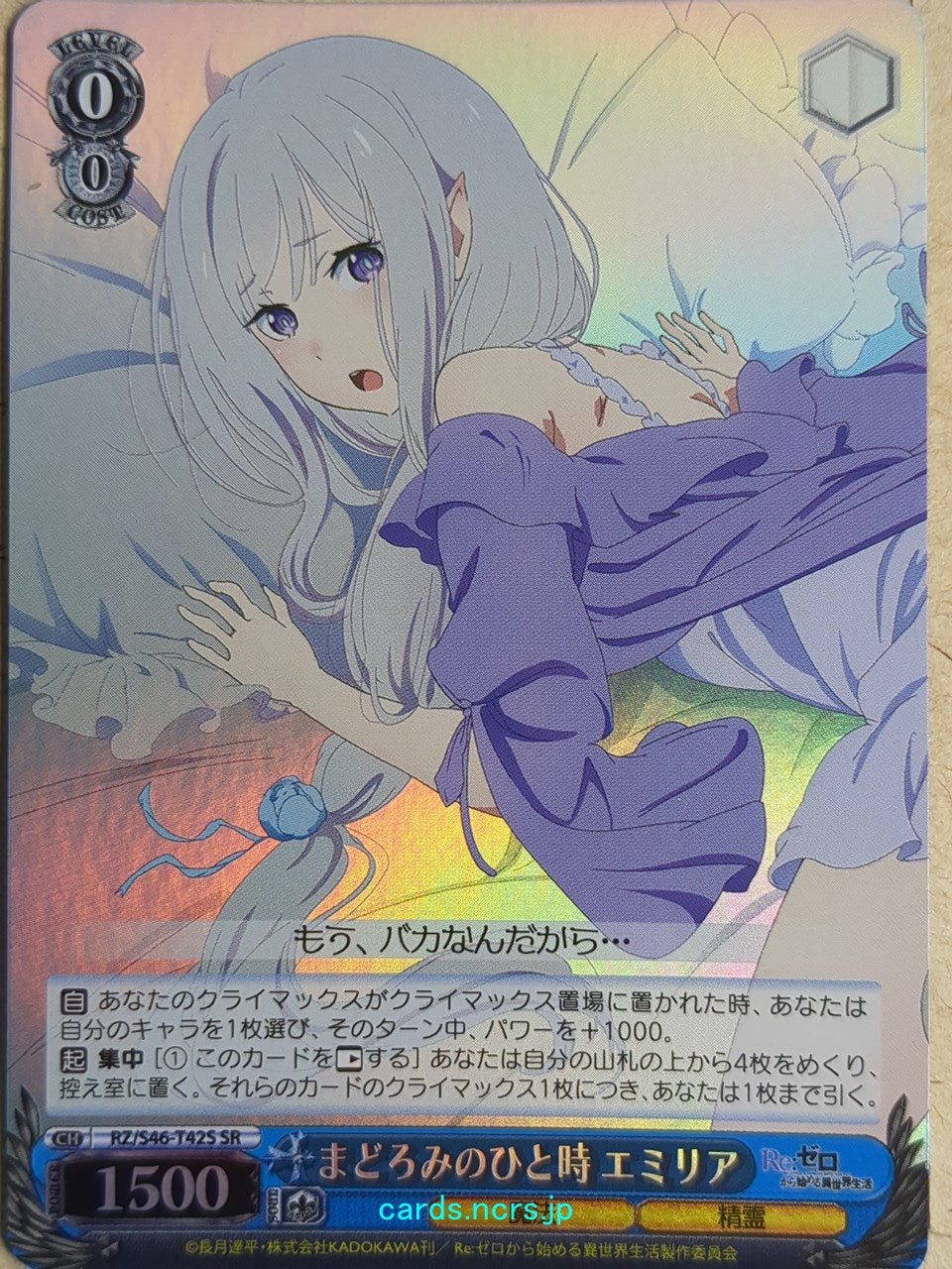 Weiss Schwarz Re:ZERO Starting Life in Another World -Emilia-   Trading Card RZ/S46-T42SSR