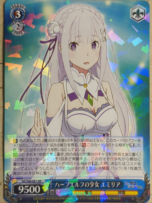 Weiss Schwarz Re:ZERO Starting Life in Another World -Emilia-   Trading Card RZ/S46-061RR