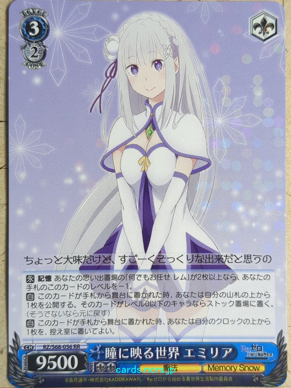 Weiss Schwarz Re:ZERO Starting Life in Another World -Emilia-   Trading Card RZ/S68-056RR