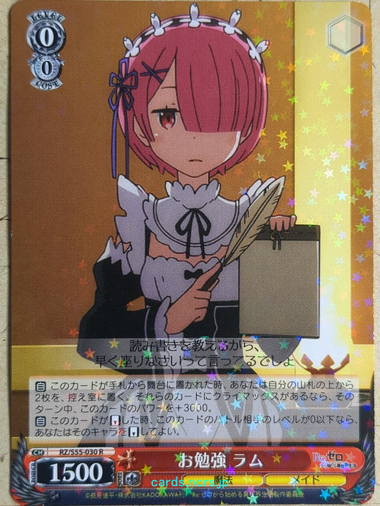 Weiss Schwarz Re:ZERO Starting Life in Another World -Ram-   Trading Card RZ/S55-030R