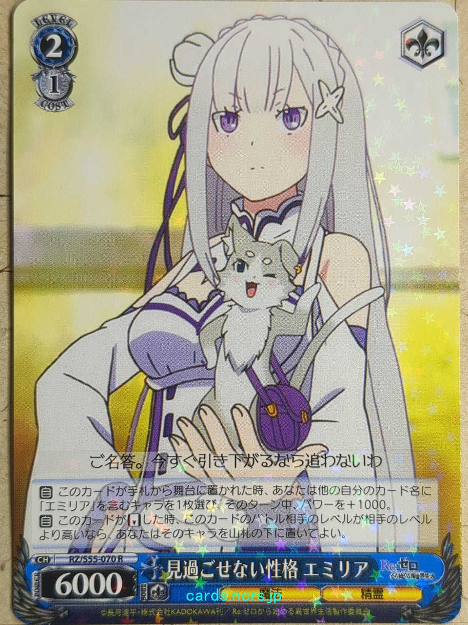 Weiss Schwarz Re:ZERO Starting Life in Another World -Emilia-   Trading Card RZ/S55-070R