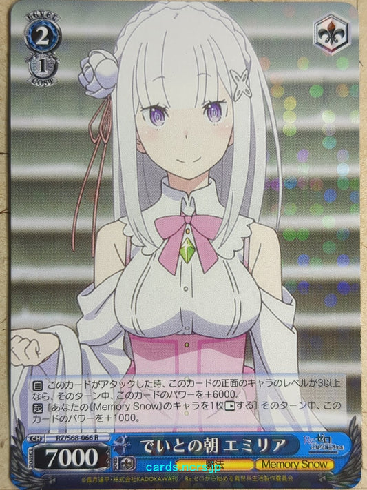 Weiss Schwarz Re:ZERO Starting Life in Another World -Emilia-   Trading Card RZ/S68-066R