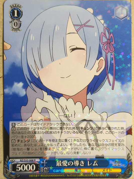 Weiss Schwarz Re:ZERO Starting Life in Another World -Ram-   Trading Card RZ/S55-068R