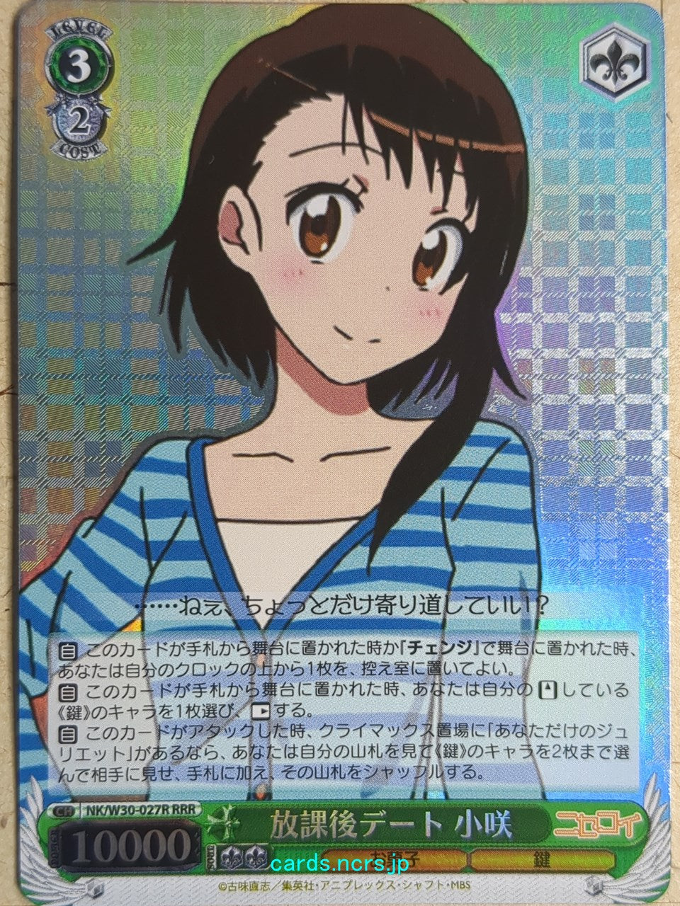 Weiss Schwarz False Love -Kosaki Onodera-   Trading Card NK/W30-027RRRR