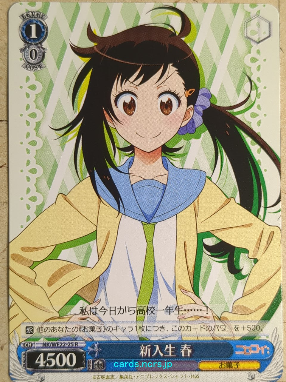 Weiss Schwarz Nisekoi -Haru Onodera-   Trading Card NK/WE22-25R