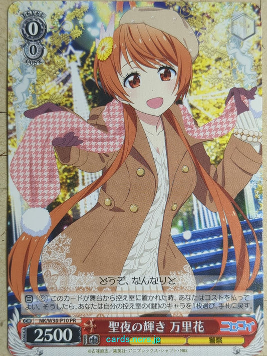 Weiss Schwarz False Love -Marika Tachibana-   Trading Card NK/W30-P10PR