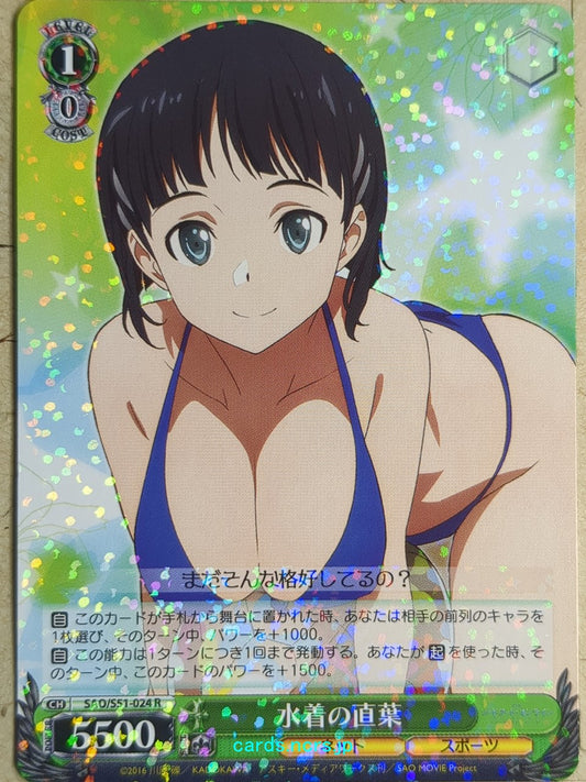 Weiss Schwarz Sword Art Online -Suguha-   Trading Card SAO/S100-024R