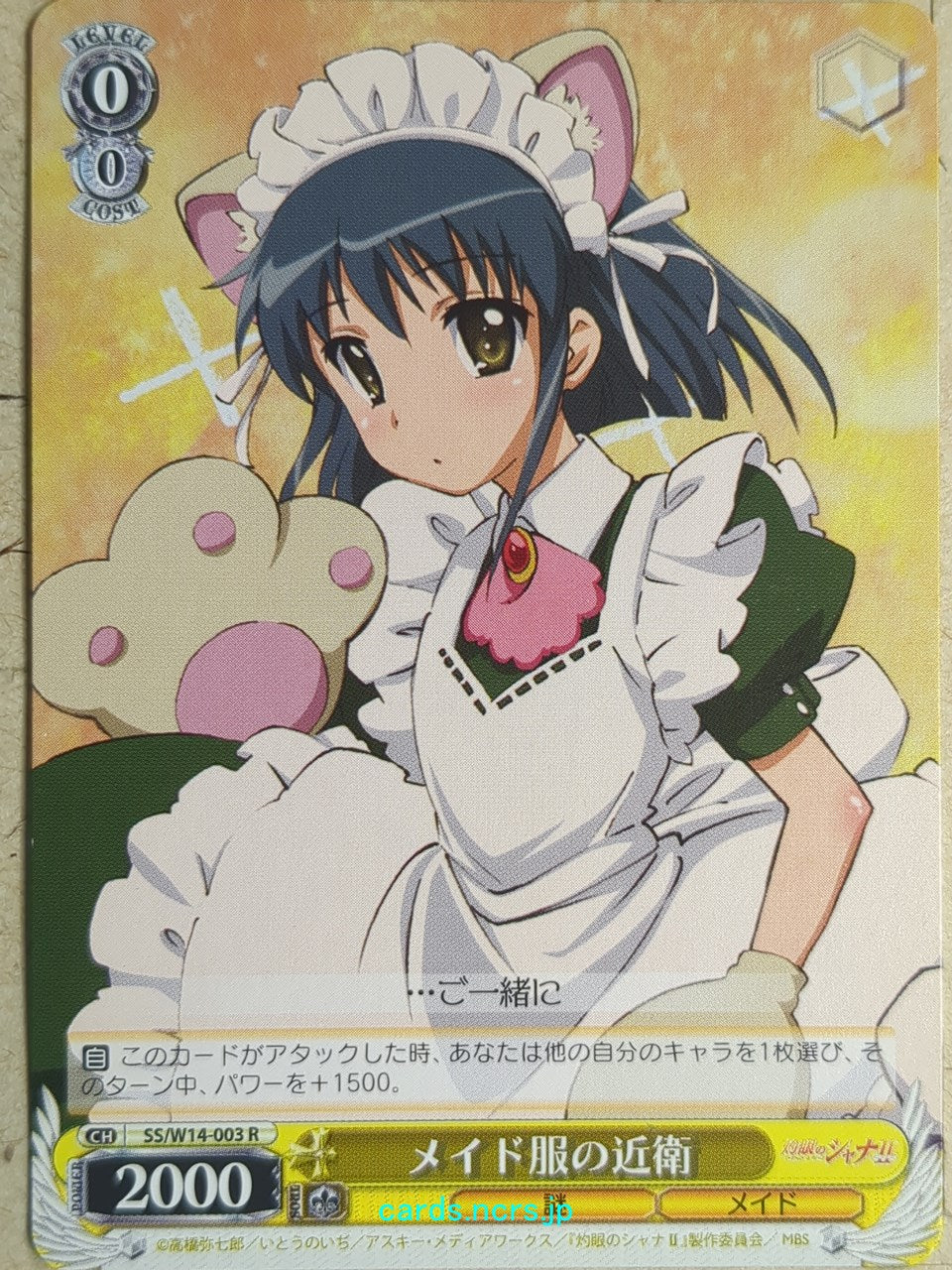 Weiss Schwarz Shakugan no Shana -Fumina Konoe-   Trading Card SS/W14-003R