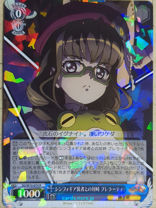 Weiss Schwarz Symphogear -Prelati-   Trading Card SG/W70-074R