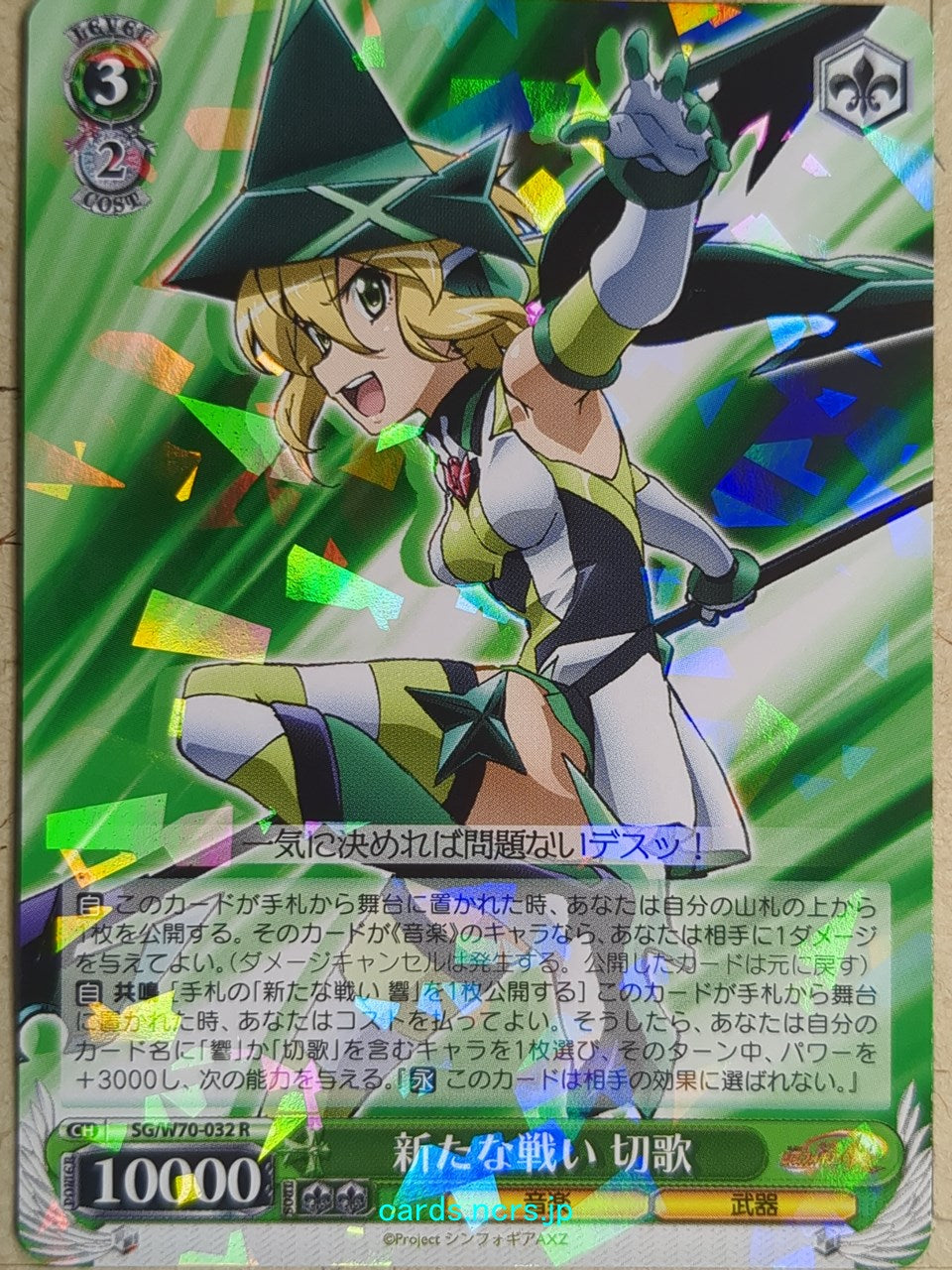 Weiss Schwarz Symphogear -Kirika Akatsuki-   Trading Card SG/W70-032R