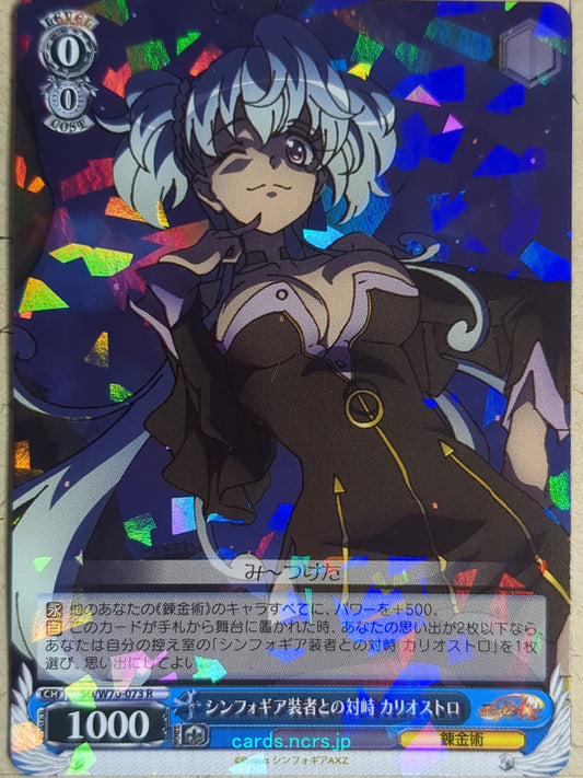 Weiss Schwarz Symphogear -Cagliostro-   Trading Card SG/W70-073R