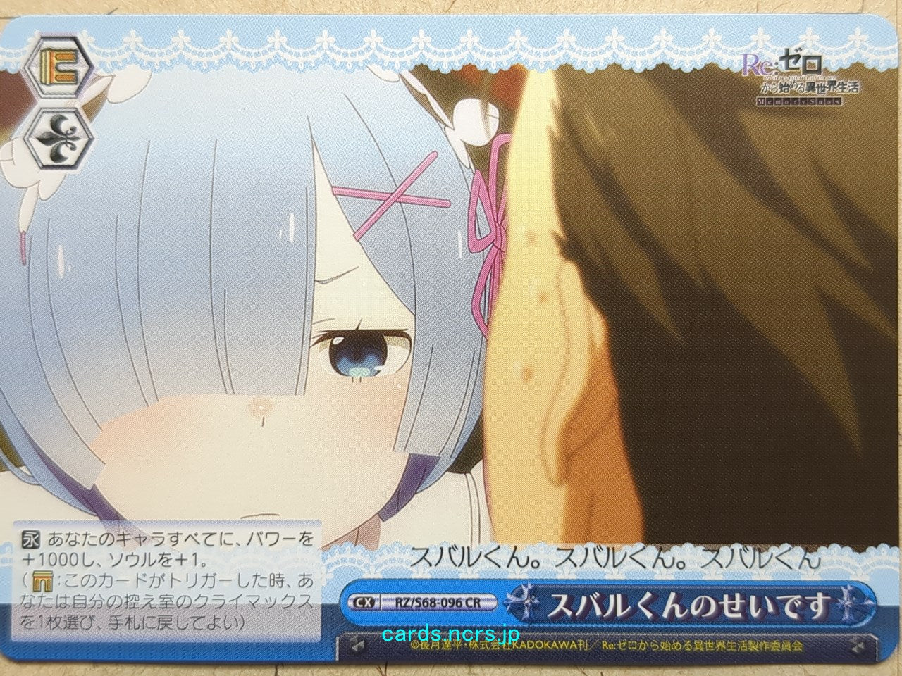 Weiss Schwarz Re:ZERO Starting Life in Another World -Ram-   Trading Card RZ/S68-096CR