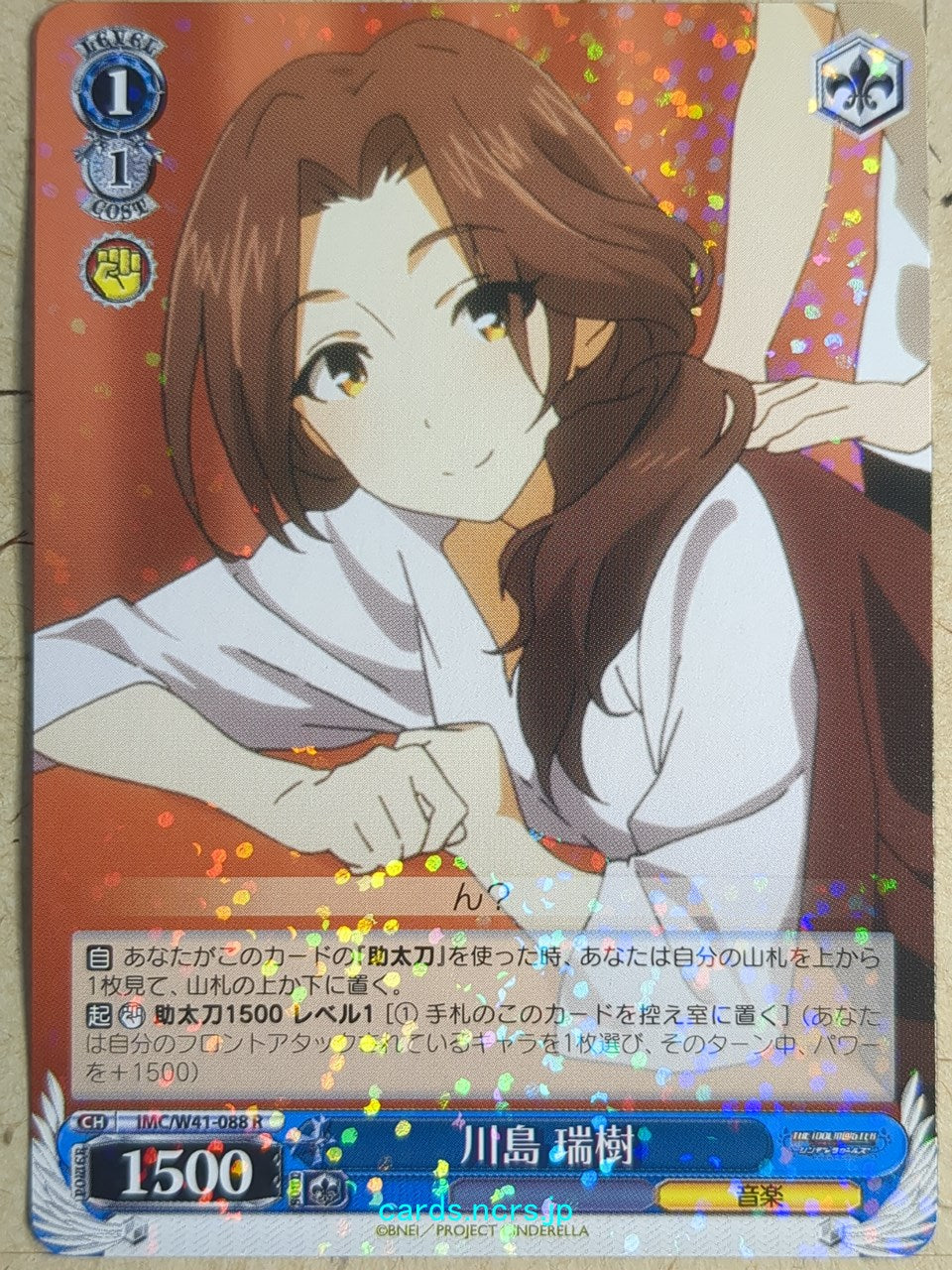 Weiss Schwarz The IDOLM@STER -Mizuki Kawashima-   Trading Card IMC/W41-088R
