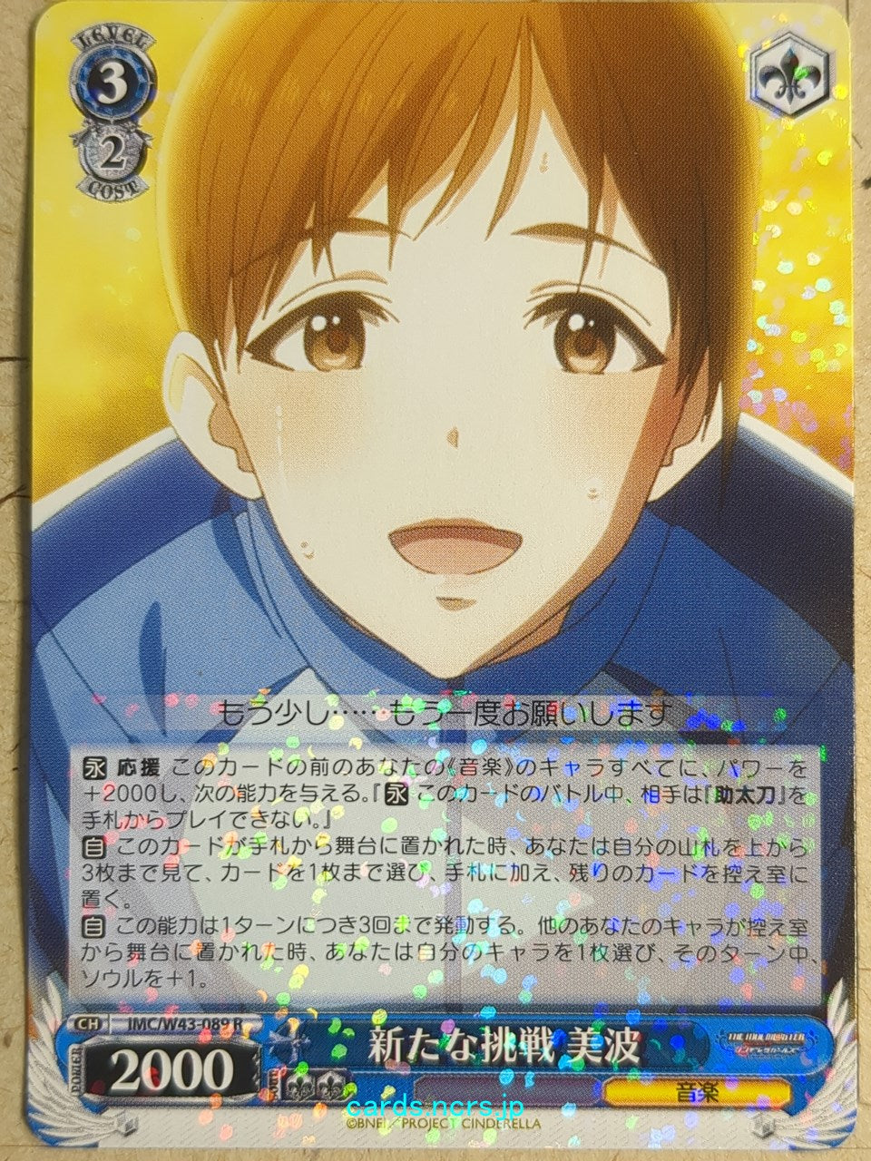 Weiss Schwarz The IDOLM@STER -Minami Nitta-   Trading Card IMC/W43-089R