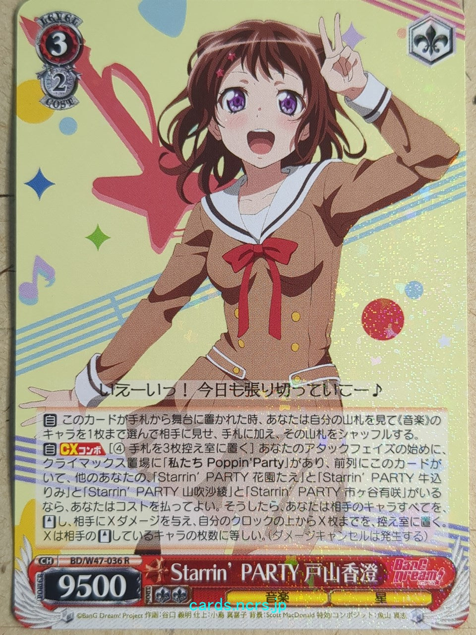 Weiss Schwarz BanG Dream! -Kasumi Toyama-   Trading Card BD/W47-036R