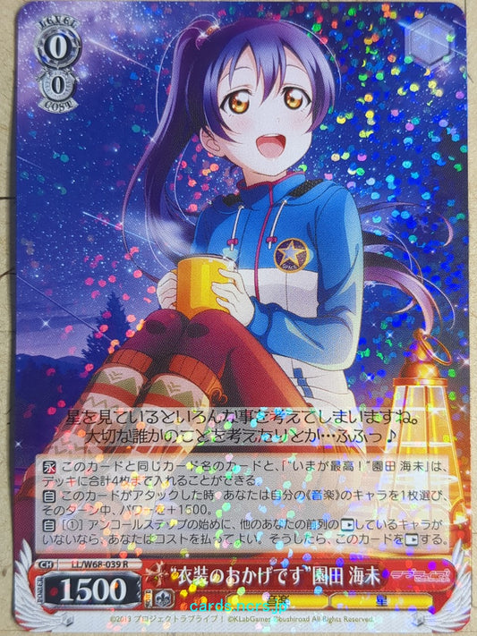 Weiss Schwarz Love Live! School idol project -Umi Sonoda-   Trading Card LL/W68-039R