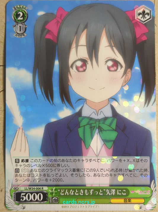 Weiss Schwarz Love Live! School idol project -Niko Yazawa-   Trading Card LL/W34-006R