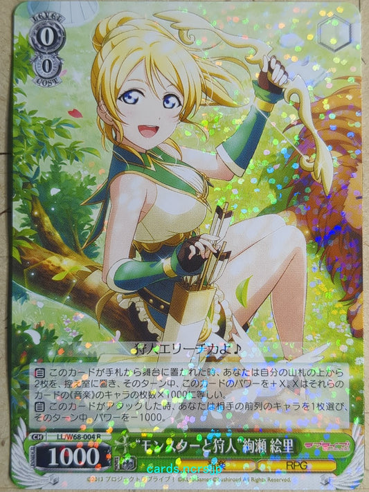 Weiss Schwarz Love Live! School idol project -Eri Ayase-   Trading Card LL/W68-004R