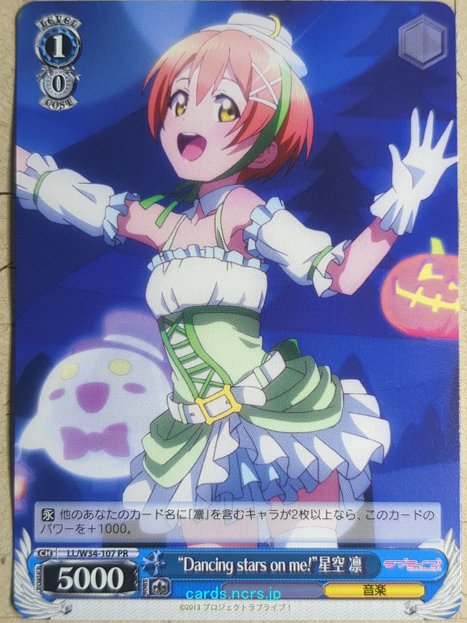 Weiss Schwarz Love Live! School idol project -Rin Hoshizora-   Trading Card LL/W34-107PR