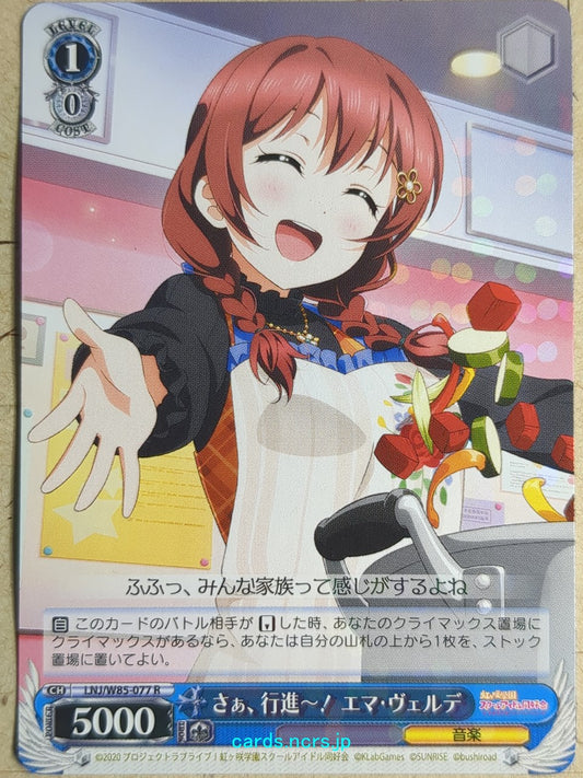 Weiss Schwarz Love Live! School idol project -Emma-   Trading Card LNJ/W85-077R