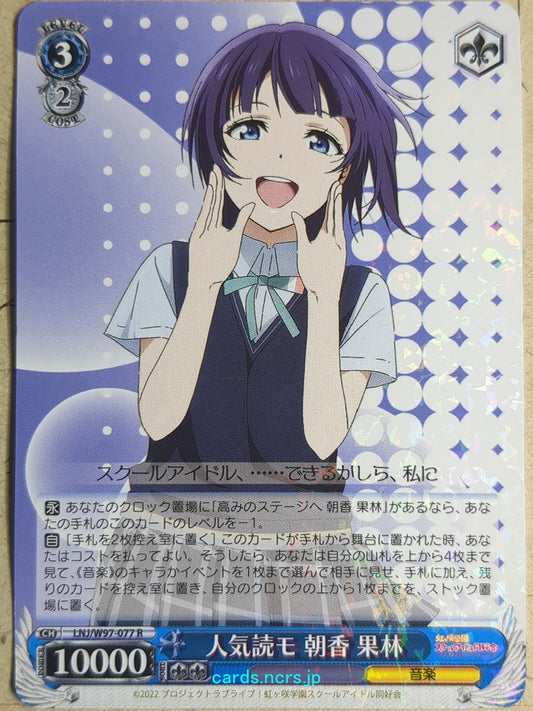Weiss Schwarz Love Live! School idol project -Karin Asaka-   Trading Card LNJ/W97-077R