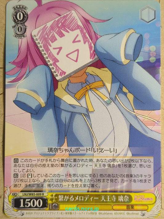 Weiss Schwarz Love Live! School idol project -Rina Tennoji-   Trading Card LNJ/W85-009R