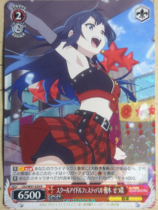 Weiss Schwarz Love Live! School idol project -Setsuna Yuki-   Trading Card LNJ/W97-039R