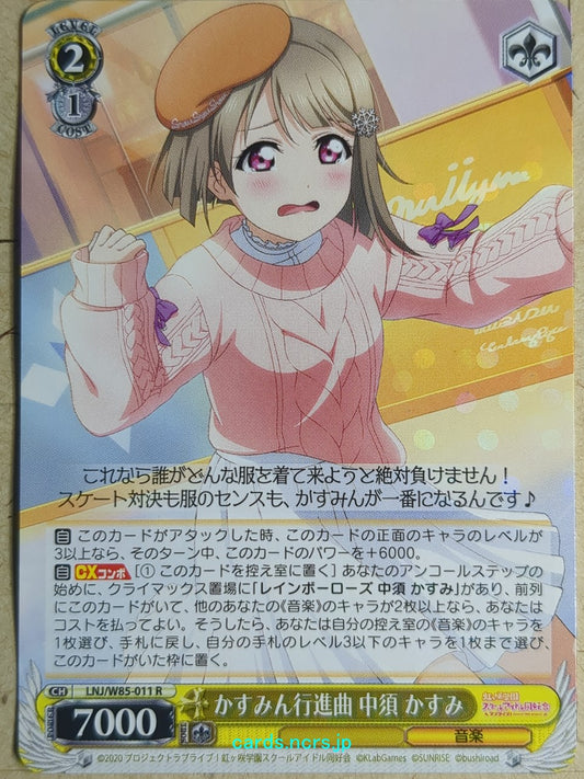 Weiss Schwarz Love Live! School idol project -Kasumi Nakasu-   Trading Card LNJ/W85-011R