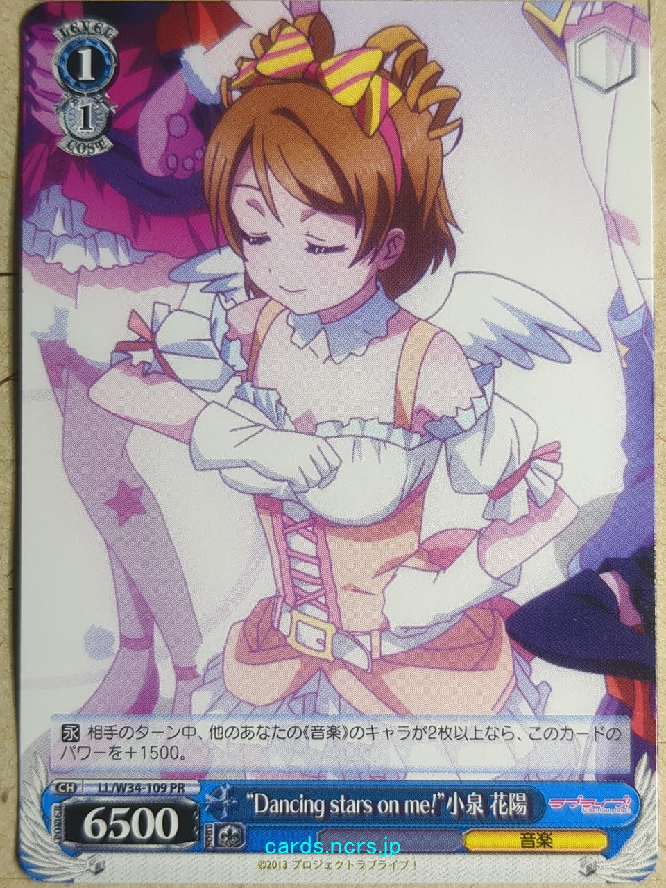 Weiss Schwarz Love Live! School idol project -Hanayo Koizumi-   Trading Card LL/W34-109PR