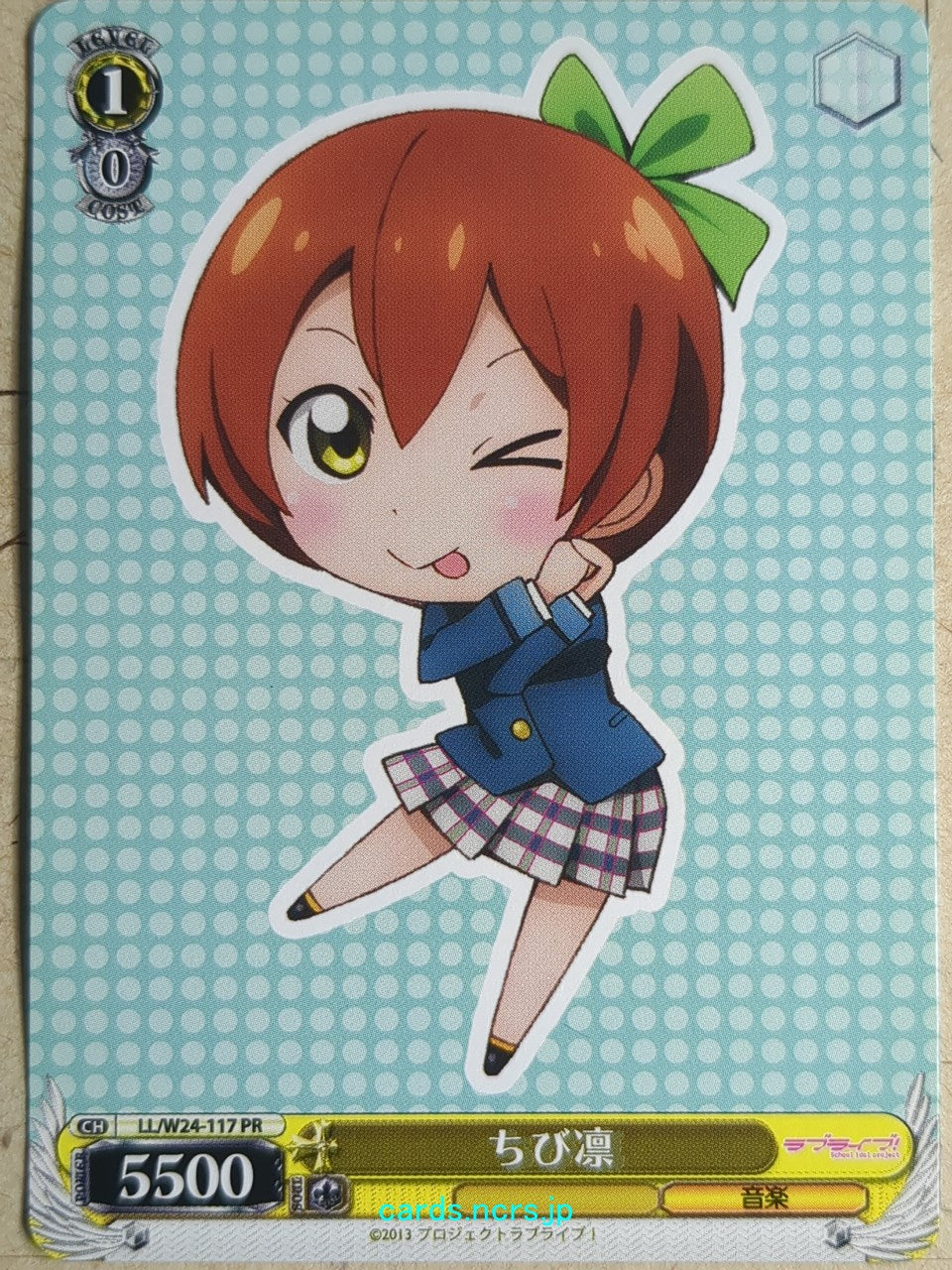 Weiss Schwarz Love Live! School idol project -Rin Hoshizora-   Trading Card LL/W24-117PR